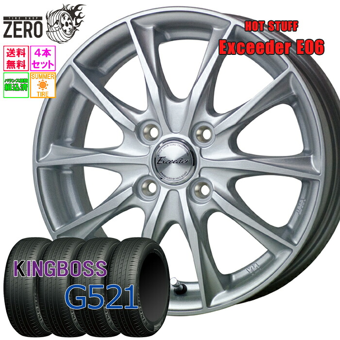 175/60R14 サマータイヤホイールセット 2026年製 キングボス G521 E06 14インチ&times;5J +38 4H-100 MSL 4本 KINGBOSS｜タイヤショップZERO2号店