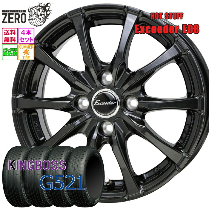 165/60R14 サマータイヤホイールセット 2026年製 キングボス G521 E08 14インチ×4.5J +45 4H-100 GGM 4本 KINGBOSS|タイヤショップZERO2号店