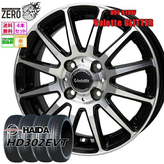 155/65R14 サマータイヤホイールセット 2026年製 ハイダ HD302EVT グリッター 14インチ&times;4.5J +45 4H-100 BP 4本 HAIDA 軽自動車｜タイヤショップZERO2号店