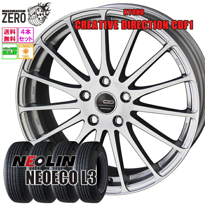 185/65R15 サマータイヤホイールセット 2025年製 ネオリン ネオエコ L3 CDF1 15インチ&times;6J +45 5H-114.3 SLV 4本 NEOECO L3 NEOLIN｜タイヤショップZERO2号店