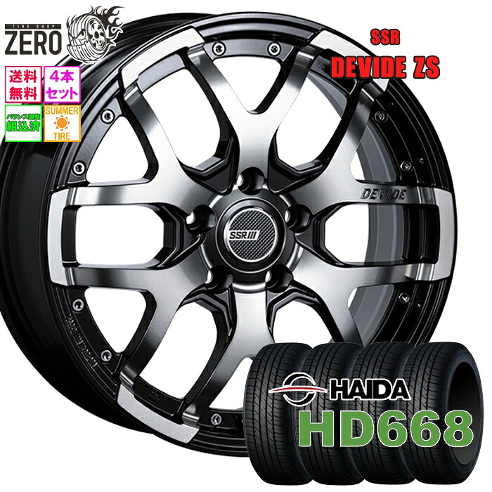 225/60R17 サマータイヤホイールセット 2025年製 ハイダ HD668 ディバイド ZS 17インチ&times;7J +40 5H-114.3 ABK 4本 HAIDA｜タイヤショップZERO2号店