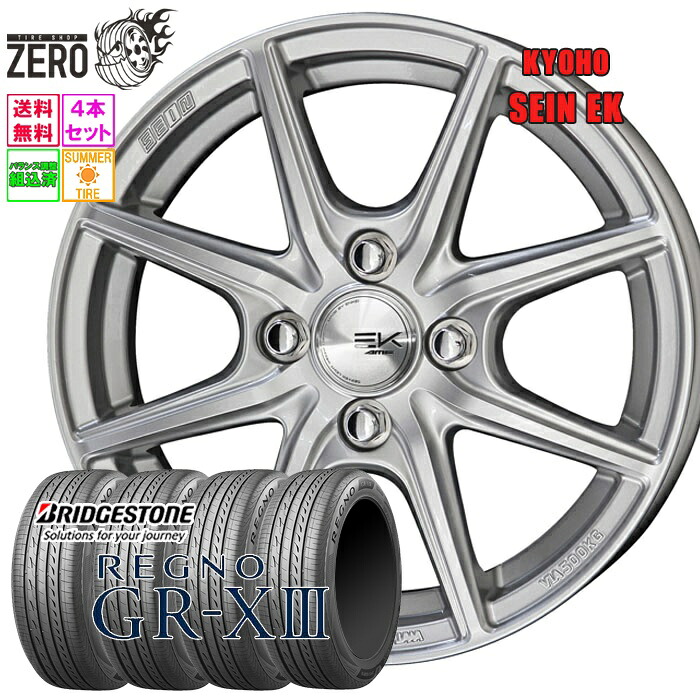 155/65R14 サマータイヤホイールセット 2026年製 ブリヂストン レグノ GR-X III ザインEK 14インチ×4.5J +45 4H-100 SLV 4本 REGNO BRIDGESTONE 軽自動車|タイヤショップZERO2号店