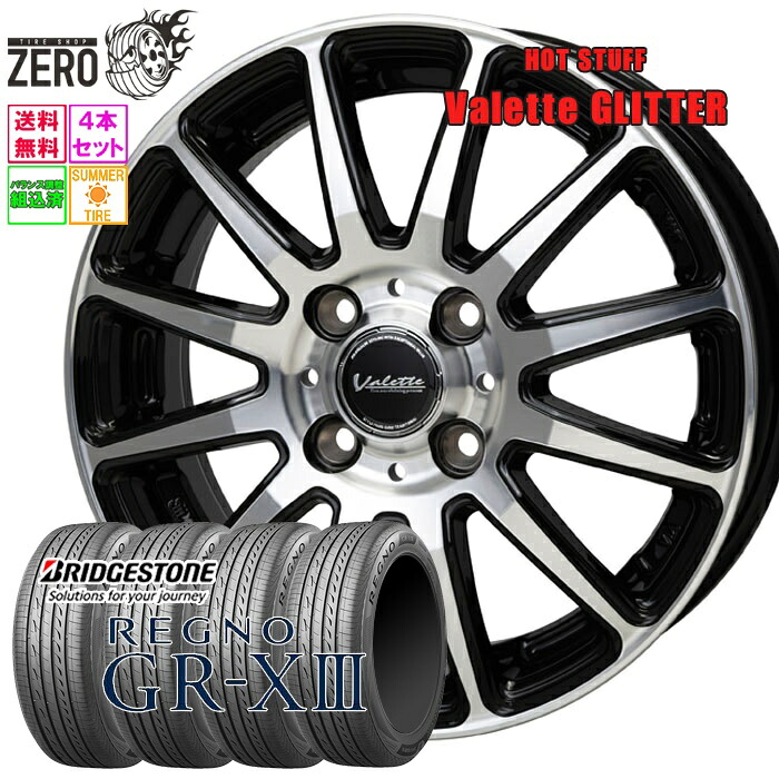 155/65R14 サマータイヤホイールセット 2026年製 ブリヂストン レグノ GR-X III グリッター 14インチ&times;4.5J +45 4H-100 BP 4本 REGNO BRIDGESTONE 軽自動車｜タイヤショップZERO2号店