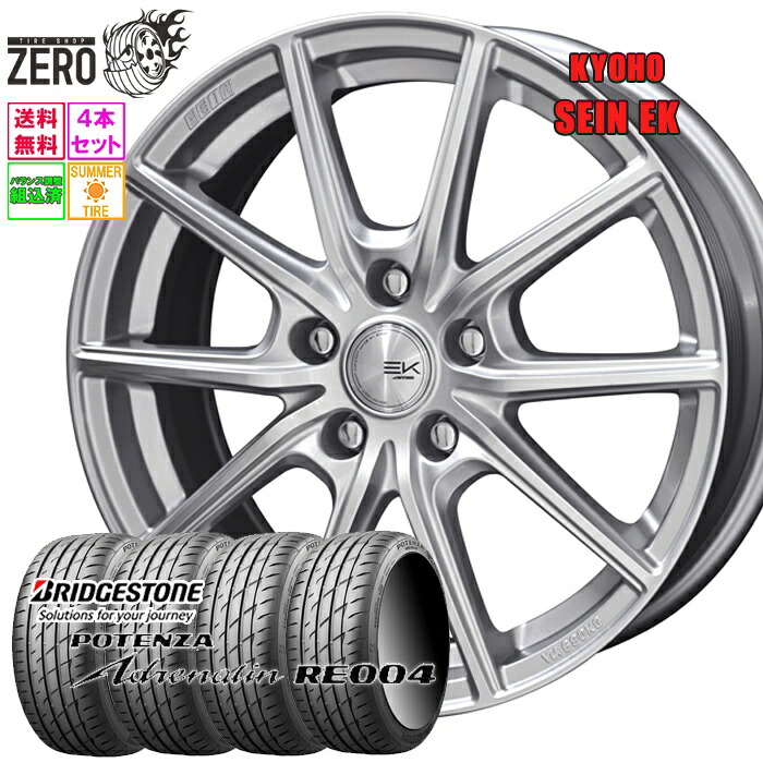 225/55R17 サマータイヤホイールセット 2024年製 ブリヂストン ポテンザ アドレナリン RE004 ザインEK 17インチ&times;7J +42 5H-114.3 SLV 4本 Adrenalin RE004 POTENZA BRIDGESTONE｜タイヤショップZERO2号店 84,238円