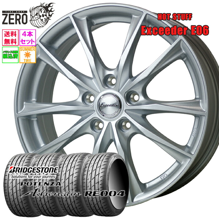 225/55R17 サマータイヤホイールセット 2024年製 ブリヂストン ポテンザ アドレナリン RE004 E06 17インチ&times;7J +45 5H-114.3 MSL 4本 Adrenalin RE004 POTENZA BRIDGESTONE｜タイヤショップZERO2号店