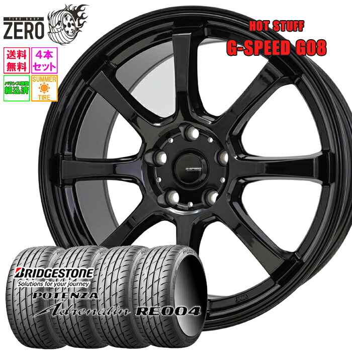 225/55R17 サマータイヤホイールセット 2024年製 ブリヂストン ポテンザ アドレナリン RE004 G08 17インチ×7J +48 5H-114.3 MBK 4本 Adrenalin RE004 POTENZA BRIDGESTONE|タイヤショップZERO2号店