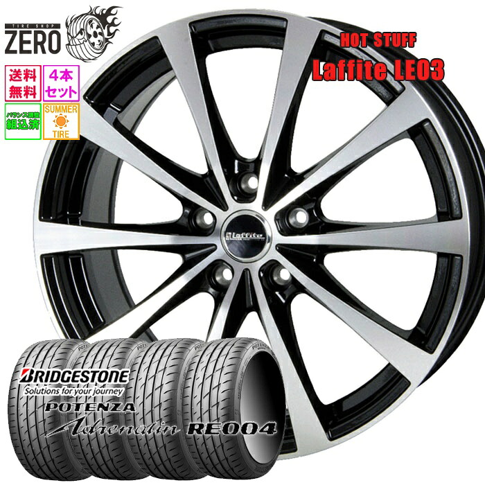 245/45R18 サマータイヤホイールセット 2025年製 ブリヂストン ポテンザ アドレナリン RE004 LE03 18インチ×7.5J +48 5H-114.3 BP 4本 Adrenalin RE004 POTENZA BRIDGESTONE|タイヤショップZERO2号店
