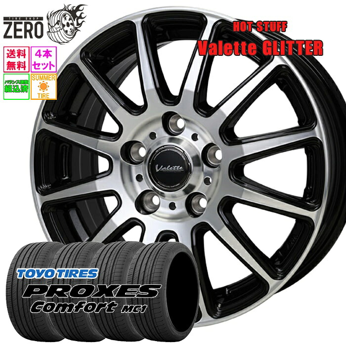 195/65R15 サマータイヤホイールセット 2025年製 トーヨータイヤ プロクセス コンフォート MC1 グリッター 15インチ×6J +43 5H-100 BP 4本 Comfort MC1 PROXES TOYO TIRE|タイヤショップZERO2号店