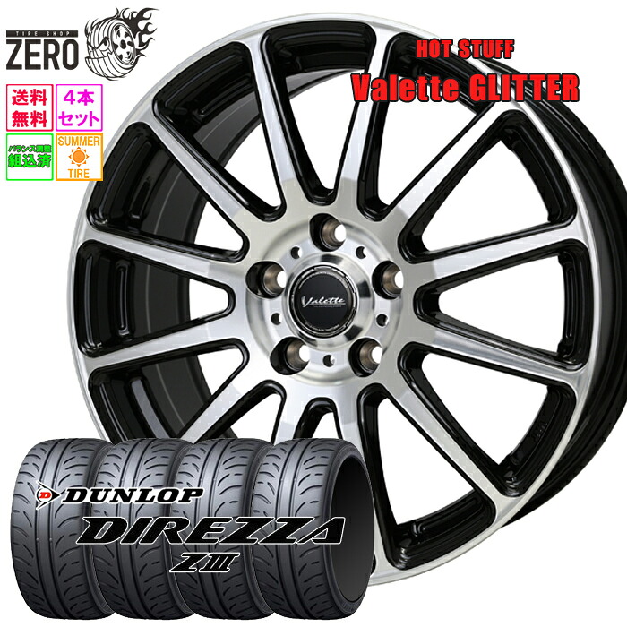 225/45R17 サマータイヤホイールセット 2025年製 ダンロップ ディレッツァ Z3 グリッター 17インチ×7J +48 5H-114.3 BP 4本 DIREZZA Z3 DUNLOP|タイヤショップZERO2号店
