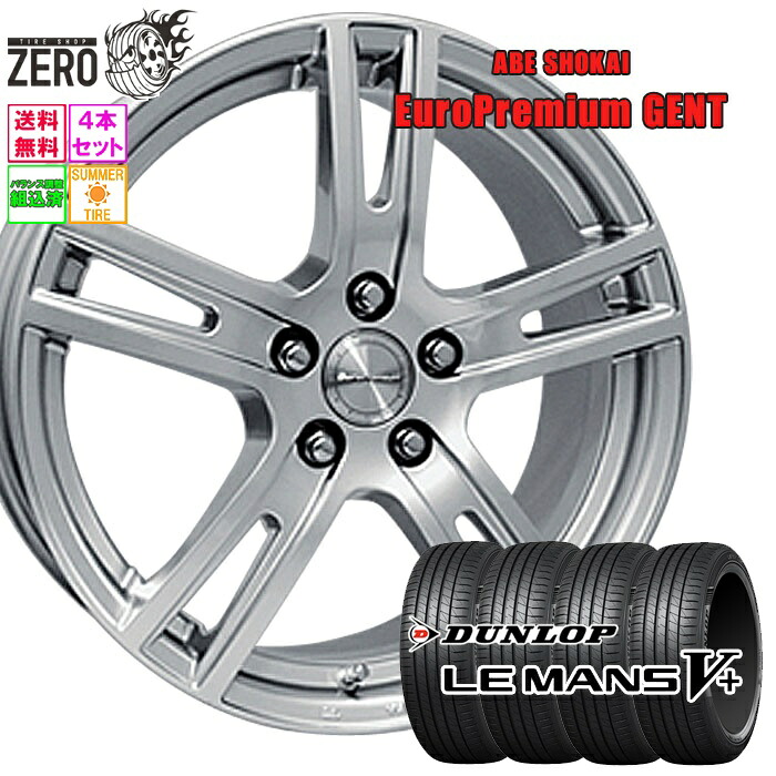 205/60R16 サマータイヤホイールセット 2025-2026年製 ダンロップ ルマン 5+ ゲント 16インチ&times;6.5J +52 5H-108 SLV 4本 LE MANS V+ DUNLOP｜タイヤショップZERO2号店