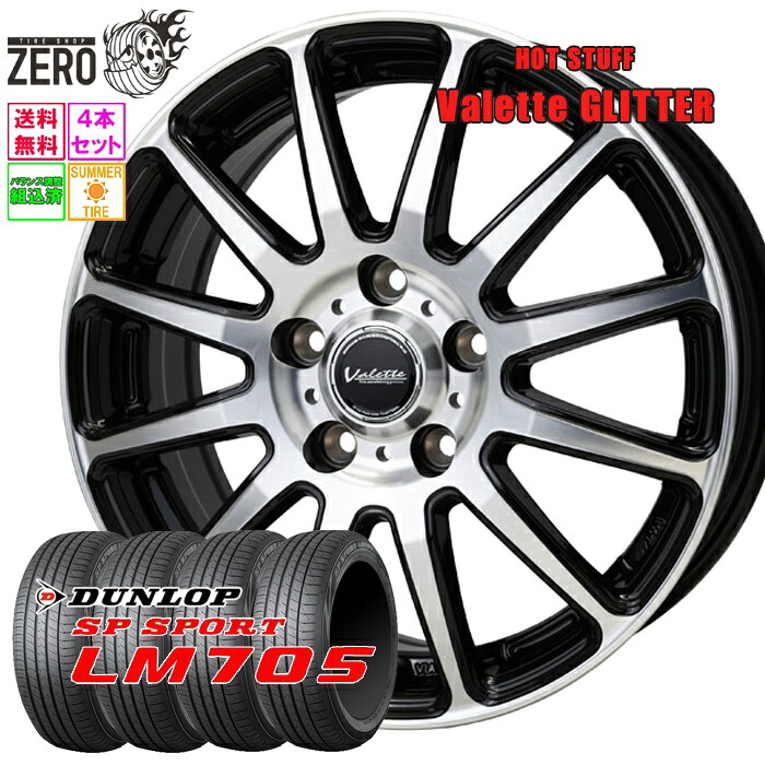 195/50R16 サマータイヤホイールセット 2023-2024年製 ダンロップ LM705 グリッター 16インチ&times;6J +50 5H-114.3 BP 4本 DUNLOP｜タイヤショップZERO2号店