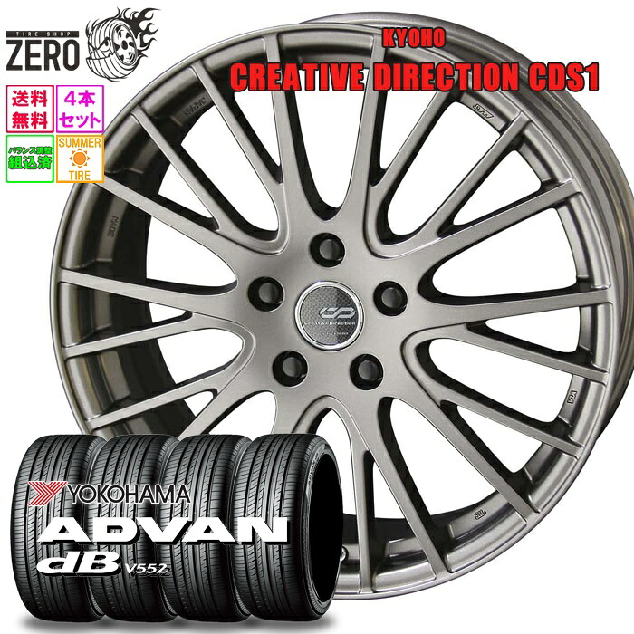 225/55R18 サマータイヤホイールセット 2025年製 ヨコハマ アドバン デジベル V552 CDS1 18インチ×7J +53 5H-114.3 MRGM 4本 db V552 ADVAN YOKOHAMA|タイヤショップZERO2号店