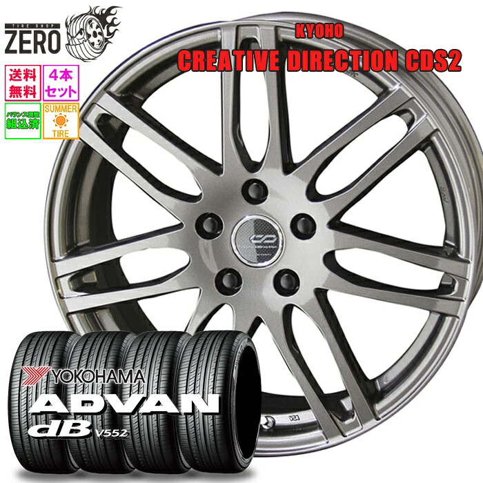 225/55R18 サマータイヤホイールセット 2025年製 ヨコハマ アドバン デジベル V552 CDS2 18インチ×7J +53 5H-114.3 RGM 4本 db V552 ADVAN YOKOHAMA|タイヤショップZERO2号店