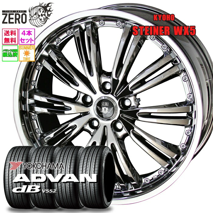 225/55R18 サマータイヤホイールセット 2025年製 ヨコハマ アドバン デジベル V552 WX5 18インチ×7J +50 5H-100 SBC 4本 db V552 ADVAN YOKOHAMA|タイヤショップZERO2号店