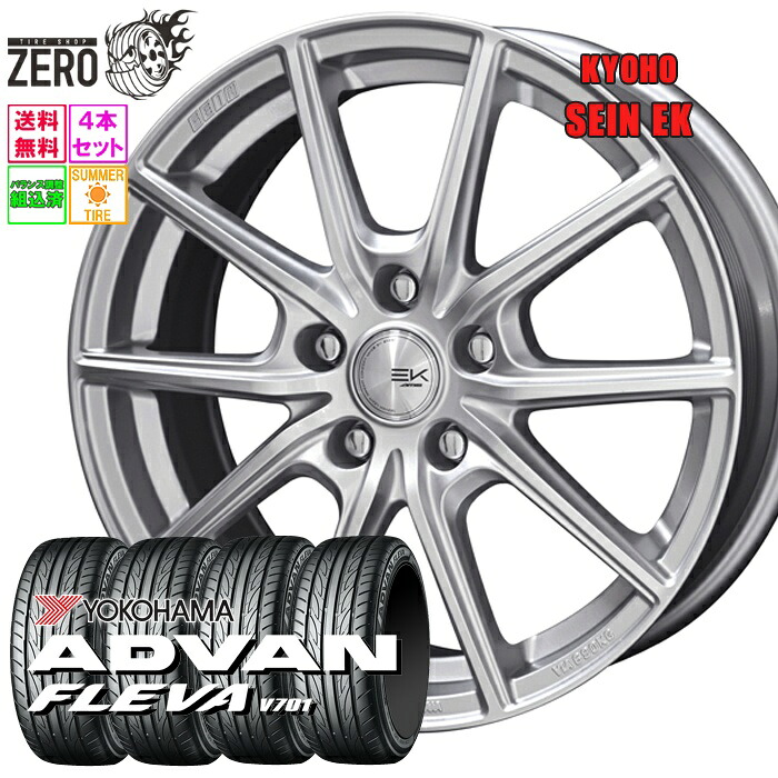 225/55R17 サマータイヤホイールセット 2024年製 ヨコハマ アドバン フレバ V701 ザインEK 17インチ×7J +42 5H-114.3 SLV 4本 FLEVA V701 ADVAN YOKOHAMA|タイヤショップZERO2号店