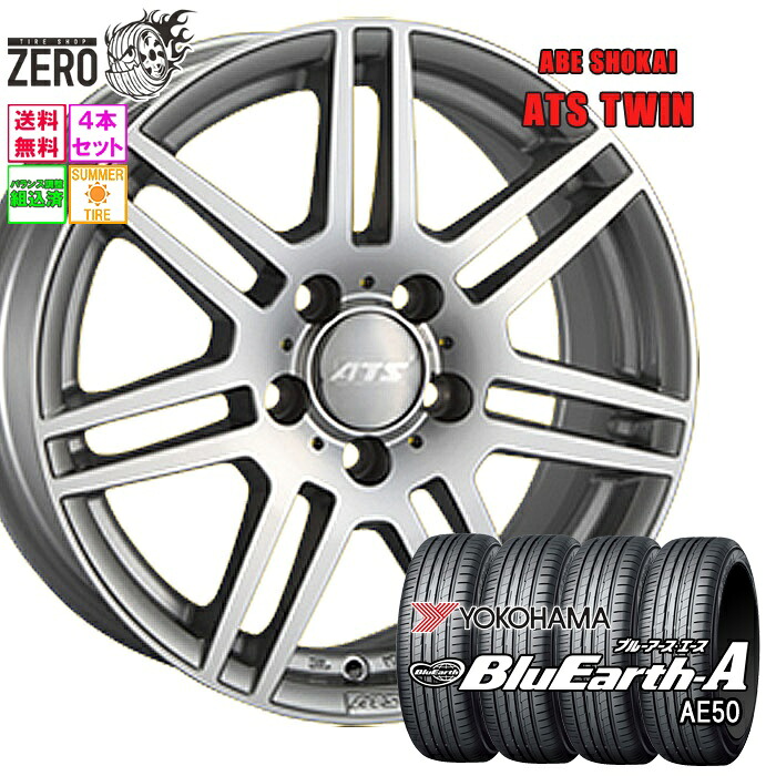 235/45R17 サマータイヤホイールセット 2023年製 ヨコハマ ブルーアース エース AE50 ツイン 17インチ×8J +48 5H-112 SLV 4本 BlueEarth-A YOKOHAMA|タイヤショップZERO2号店