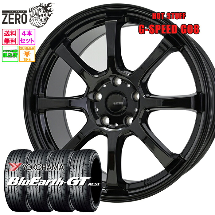 225/55R17 サマータイヤホイールセット 2023年製 ヨコハマ ブルーアースGT AE51 G08 17インチ×7J +48 5H-114.3 MBK 4本 BlueEarth-GT YOKOHAMA|タイヤショップZERO2号店