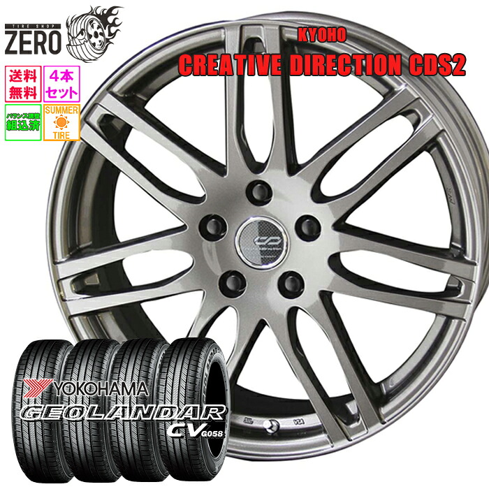 225/55R18 サマータイヤホイールセット 2023-2024年製 ヨコハマ ジオランダー CV G058 CDS2 18インチ×7J +53 5H-114.3 RGM 4本 GEOLANDAR YOKOHAMA|タイヤショップZERO2号店