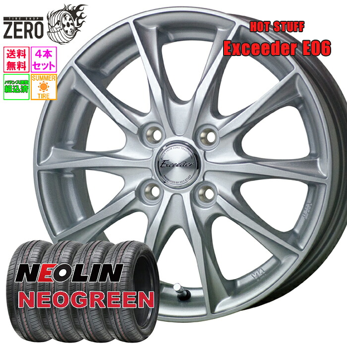 165/50R15 サマータイヤホイールセット 2023-2024年製 ネオリン ネオグリーン E06 15インチ×4.5J +45 4H-100 MSL 4本 NEOGREEN NEOLIN|タイヤショップZERO2号店