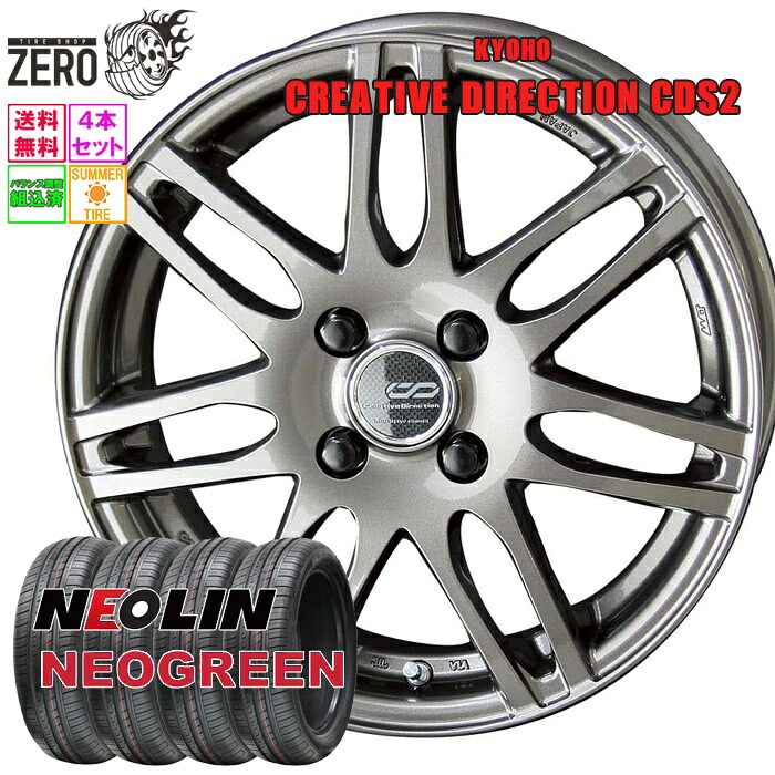 185/60R15 サマータイヤホイールセット 2025年製 ネオリン ネオグリーン CDS2 15インチ×5.5J +50 4H-100 RGM 4本 NEOGREEN NEOLIN|タイヤショップZERO2号店