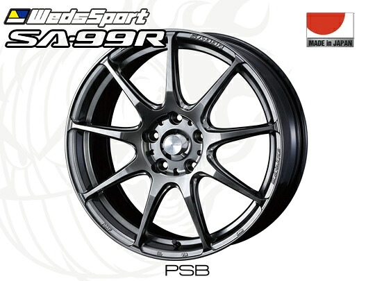 WedsSport SA-99R PSB 15インチ&times;5J +45 4H-100 φ65 ウェッズスポーツ ホイール 0073859 プラチナムシルバーブラック 4940211740745 15x5J｜タイヤショップZERO2号店