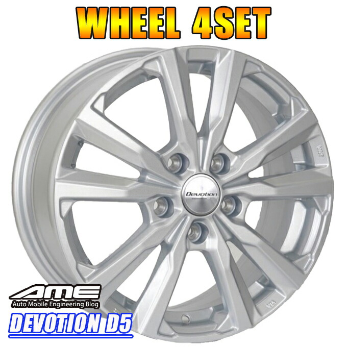 楽天市場】[特価対象] アルミホイール 4本 AME ディヴォーション D5 17 