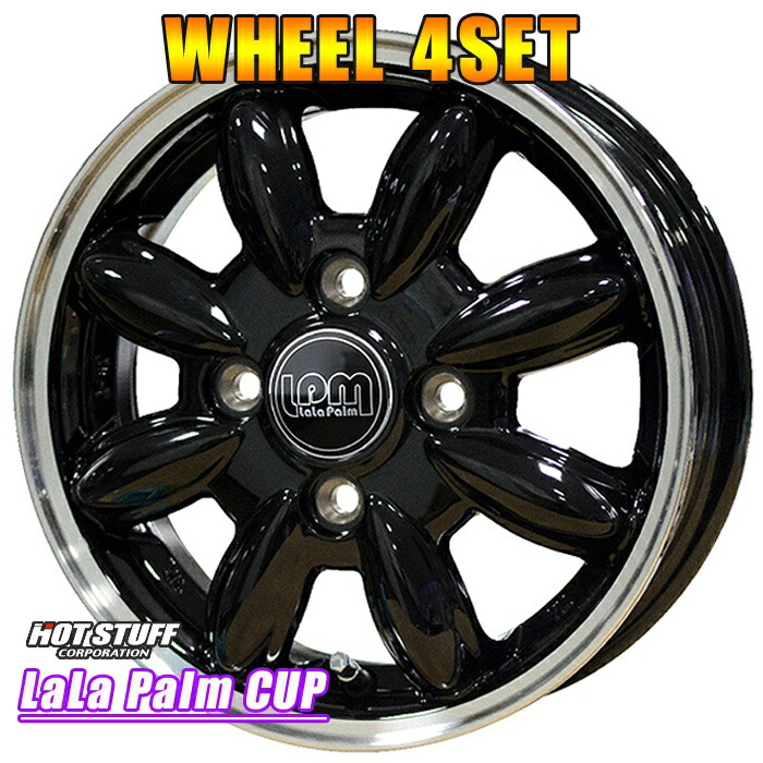 [特価対象] アルミホイール 4本 ホットスタッフ ララパーム LaLaPalm CUP 15インチ×4.5J 4-100 +45 ブラック HOT STUFF