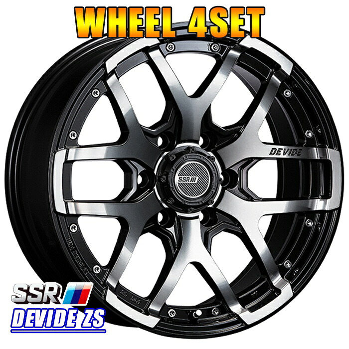 [特価対象] アルミホイール 4本 SSR ディバイド ZS 17インチ×8J 6-139.7 +20 Aブラック DEVIDE ZS