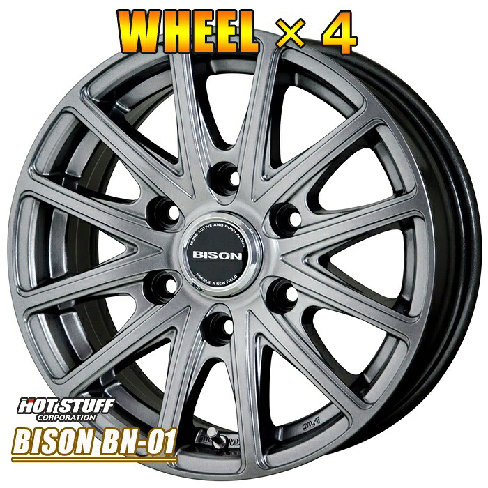 [決算セール対象] アルミホイール 4本 ホットスタッフ バイソン BN-01 15インチ&times;6J 6-139.7 +33 シルバー HOT STUFF｜タイヤショップZERO2号店