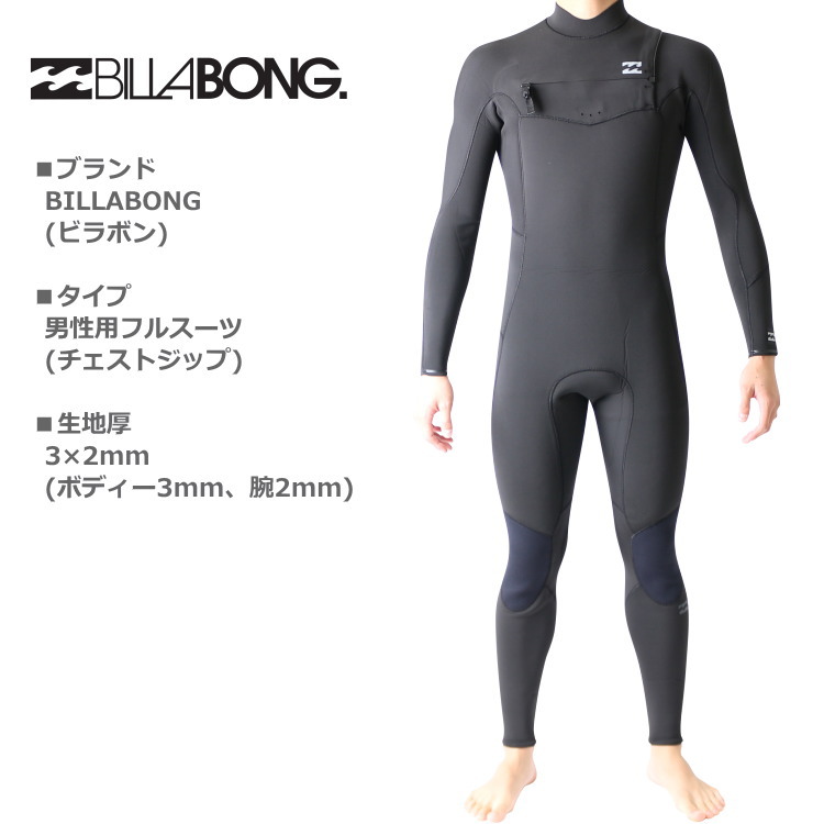 シルバーグレー サイズ Billabong 3/2 Revolution Pro ウェットスーツ