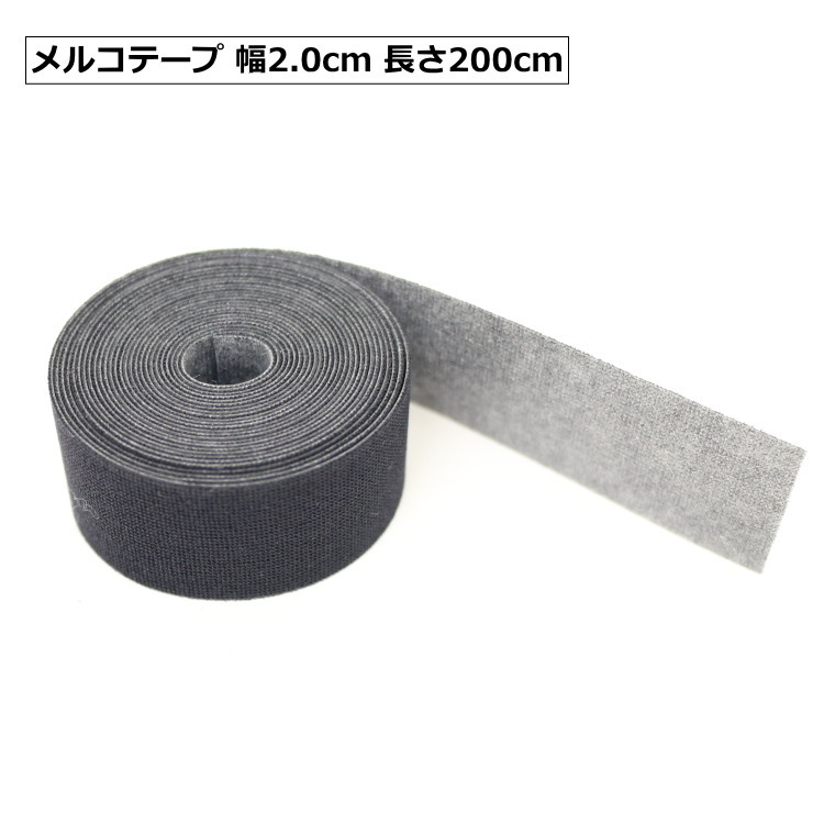 メルコテープ 20㎜幅×1m メルコパッチ丸型カット済み 直径2.8㎝×10枚 通販