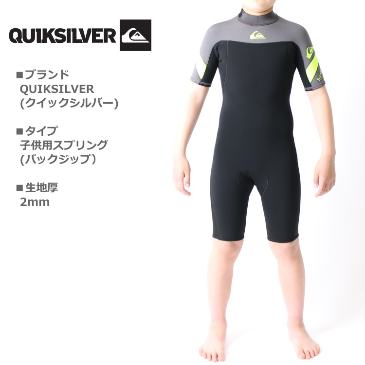 ジュニア】 クイックシルバー ウェットスーツ QUIKSILVER EVERYDAY SESSIONS 2.5/2 BZ FL FLOCK キッズ  ジュニア 子供 ブラック 黒 KWT221901 フルスーツ 長袖 長ズボン 全身 ブランド アウトドア サップ 海 川 ビーチ マ ポーツのリ -  shineray.com.br