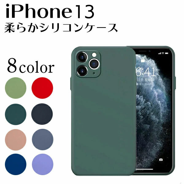 【楽天市場】スマホケース シリコン iPhone アイフォン 13 衝撃吸収 ソフト 柔軟 シリコンケース カラフル 鮮やか 傷つかない 水滴 ...