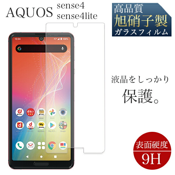 楽天市場】Android One ガラスフィルム アンドロイドワン S7 S6 S5 S3 S4 X5 X4 X3 DIGNO G J 液晶 保護 ガラス  フィルム アンドロイド ワン 耐衝撃 Android 送料無料 画面保護 液晶保護 スマホ保護 楽天モバイル : ZERO 楽天市場店