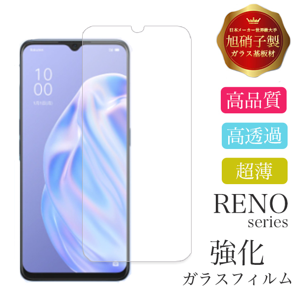 楽天市場 Renoa Reno3a ガラスフィルム 液晶 保護 ガラス フィルム アンドロイド ワン 耐衝撃 スマホ保護 高品質 送料無料 Oppo オッポ リノ 液晶保護 画面保護 送料無料 おすすめ 衝撃 光沢 Android ポイント Zero 楽天市場店