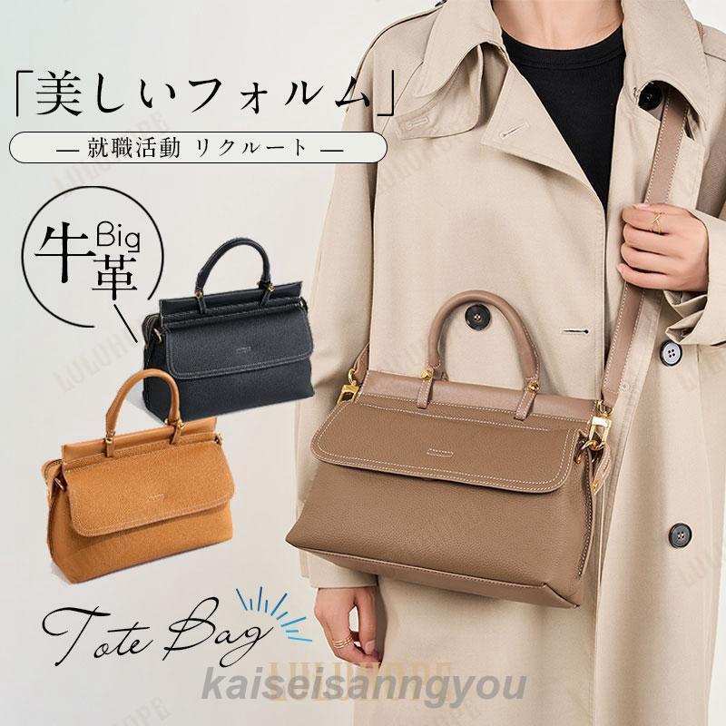 ショルダーバッグ 牛皮 レディース 就職自然作用 リクルート 商行為御徒面子 高品質 うしろ側 大静電容量 通い 軽さ 卒 はいり込む A4 母の日