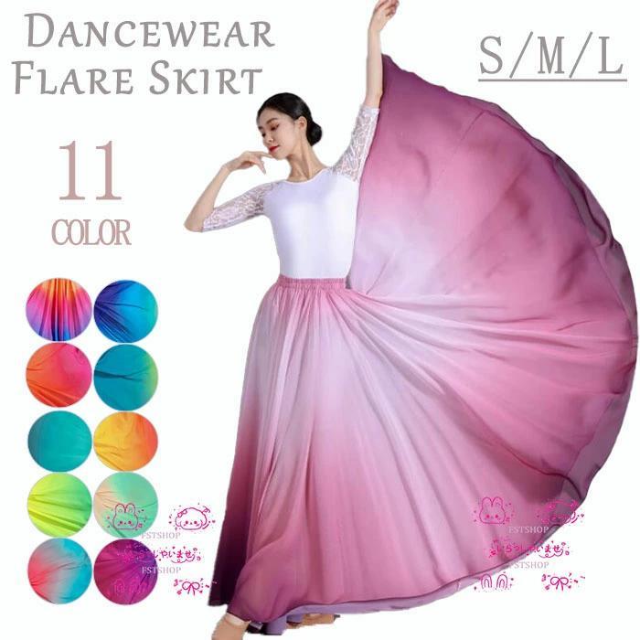 スタンダードの練習やダンスパーティーに 長袖 シフォン フレアスカート✨ 楽天市場】ダンス衣装 スカート 社交ダンス衣装ロングスカート