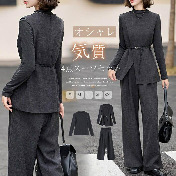 セットアップ ズボン下背広 レディース 背広 限りない ジレ テーパードパンツ 広々としたズボン下 儀式用 キレイめ 商行為背広 フォーマル 4点仕掛ける 御っ母さん背広 馬鹿でかい大きさ 着痩せ 通い 執務室 商行為 はいり込む式 卒式 入園式 卒園式  30代 40代 50代