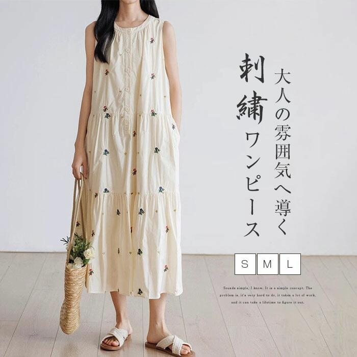 刺繍 ワンピース 夏 ロング ノースリーブ レディース 花柄 ノースリーブワンピース ロングワンピース 夏ワンピース タンクトップワンピース ティアードワンピース ロング丈 フレア ティアード バンドカラー 大人 可愛い きれいめ おしゃれ aライン レトロ 上質 上品