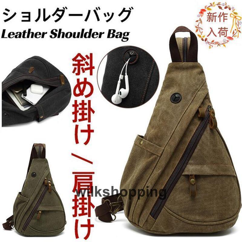 ショルダーバッグ ボディバッグ メンズ ワンショルダー 斜め掛け キャンパス 大容量 スキミング防止 多機能 カジュアル 無地 おしゃれ 通学 通勤