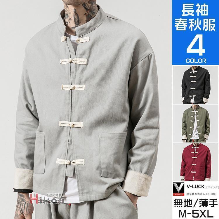 メンズ アウター スタンドカラー チャイナ服 40代 50代 メンズファッション カジュアル ブルゾン 春服 秋服