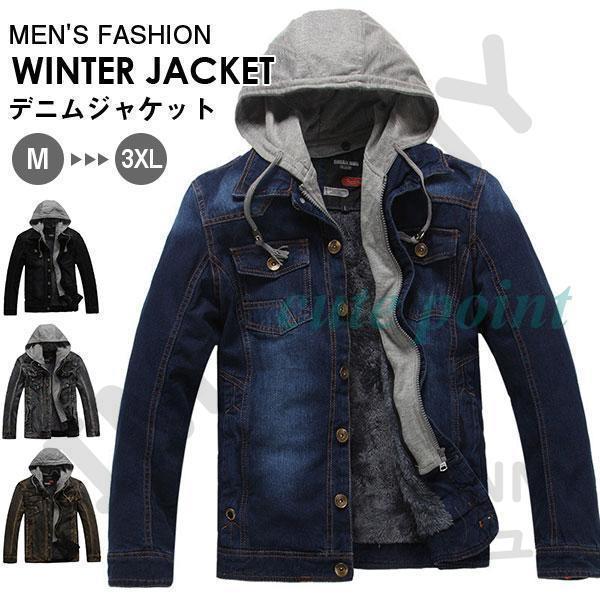 ジーンズ 上衣 Gジャン メンズ ヴィンテージ 裏ボア パーカー アウター 防寒 ジージャン トップス 厚地の外套 ボンネット付き添い人 羽織り ウォッシュ