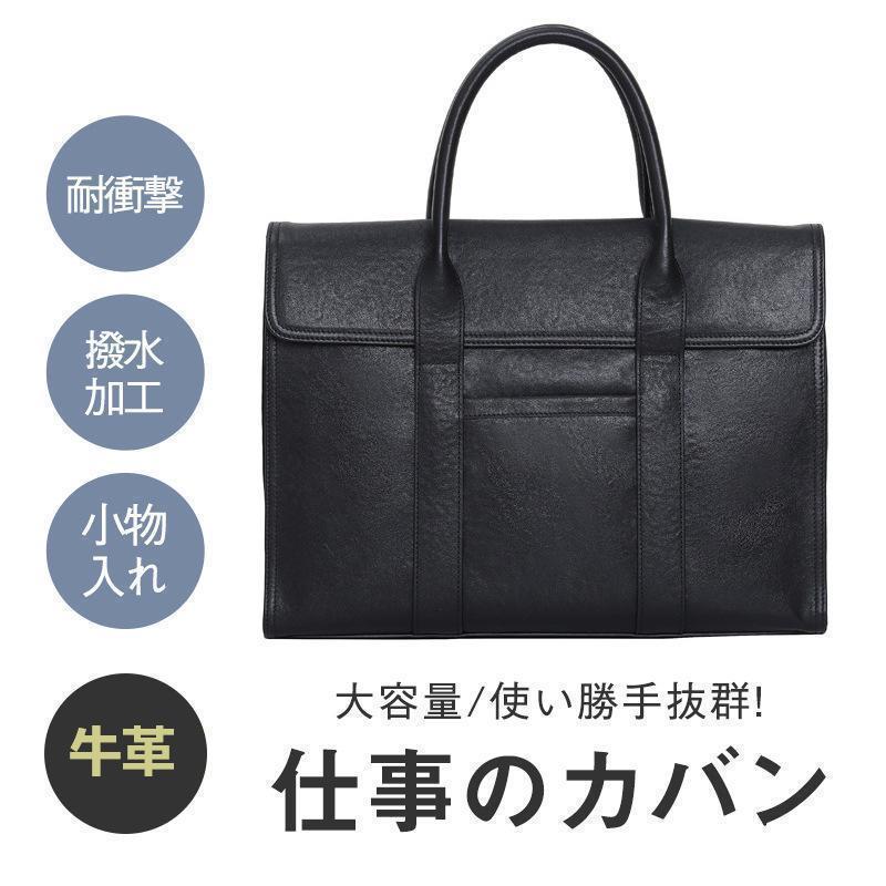 商行為御徒面子 メンズ フケース  牛皮 マイコン入れ 御前上等 パステル色の 撥水工業 大静電容量 手提げ 通い 無地 リクルート 就活 差し上げ物
