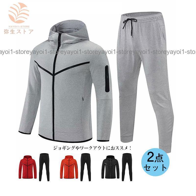 スポーツ ウェア メンズ 上下 2点セット 男性用 トップス パンツ ジャージ ランニングセットアップ パーカー 動きやすい 部屋着|zeroandone