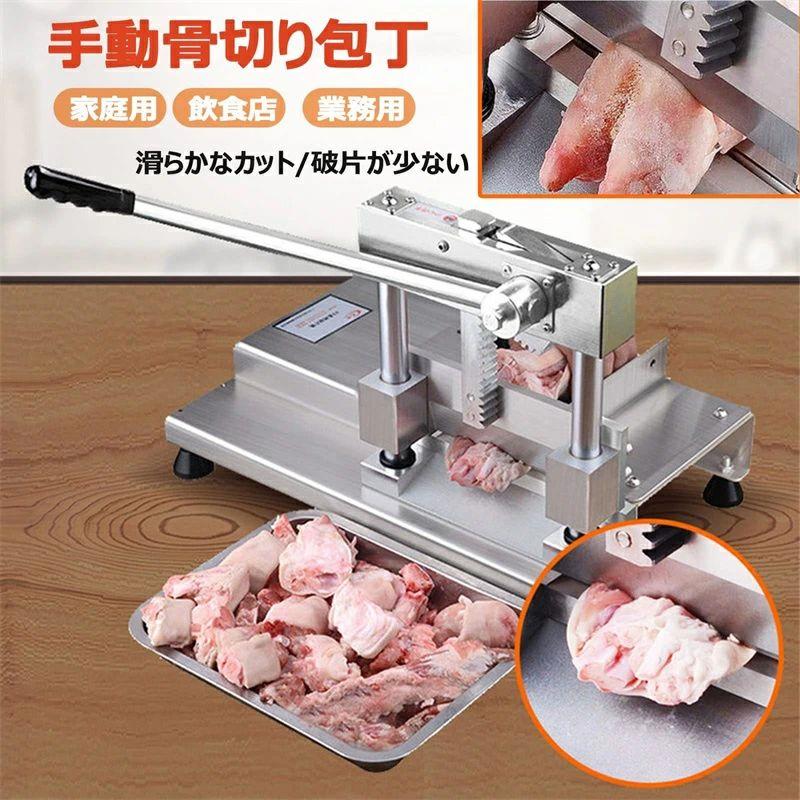 手動骨切りまかない方 骨スライサー ステンレス鋼鋼 刃離れ好ましい 鶏骨/豚足/スペアリブ/肉付きあばら骨 身寄り用 骨スキまかない方 飲食店/食べ物屋/肉屋/御厨子所用 手動押切り機 高甚だしい ?骨刀 250粍 豚足裁断師 御役目用