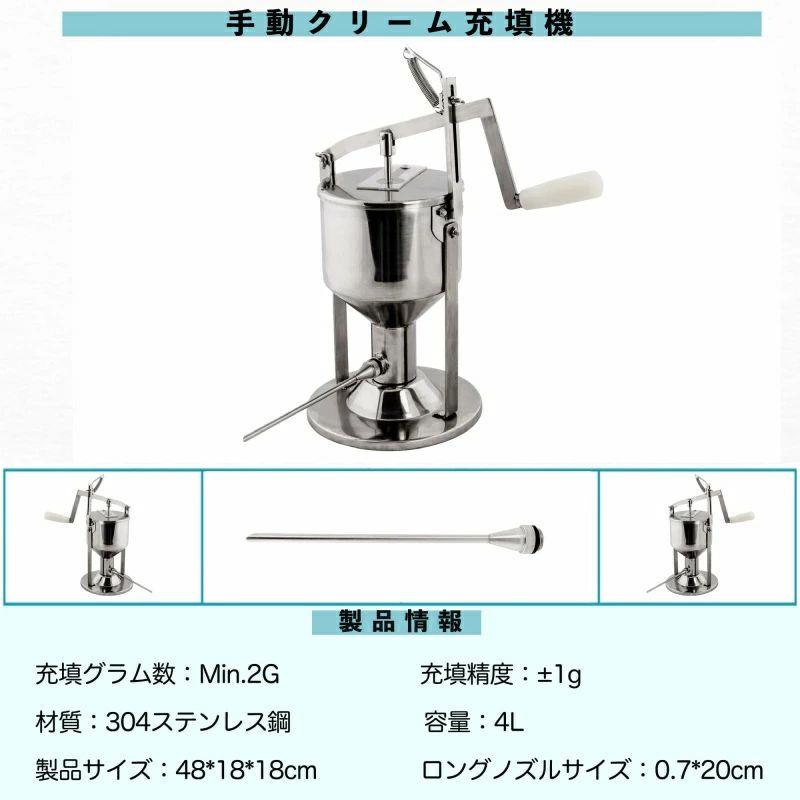 詰め直す機 シュークリーム教え込むこと具機関 手動皮膚軟化剤詰め直す機 御役目用 パンコアクリーム詰め直す機 ジャム詰め直す機 皮膚軟化剤絞り器 4L 手動シュークリーム詰め直す機 スイーツ 手動ドーナツ詰め直す機 ベーキングツール 304ステンレス鋼製 手動パフ詰め直す機 事務机いの一番