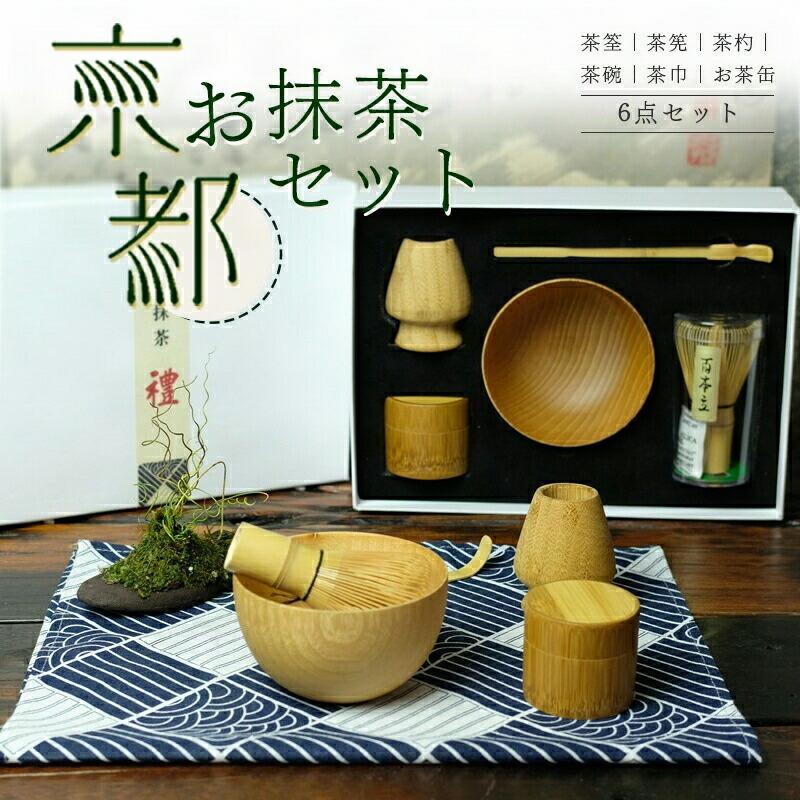 茶道具 初心者 6点セット 天然木製 贈り物 セット 選べる抹茶セット 茶道 入門セット まったり 竹 茶筌 茶筅 茶杓 茶碗 茶巾 お茶缶 和風家用茶器 プレゼント 母の日 二人でちょっと一服セット 茶 カジュアル