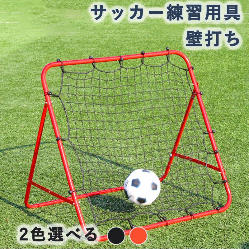 跳ねあがるサイバー空間 ビッチングネット 読み合わせる物の具 独立独歩読み合わせる 室内外兼用 サッカ一 ベイスボール テ二ス ハンドボール フットサルに至適 折りたたみ式納める 赤ちゃんの日差し上げ物メンズ 生まれ落ちる日差し上げ物 クリスマス差し上げ物
