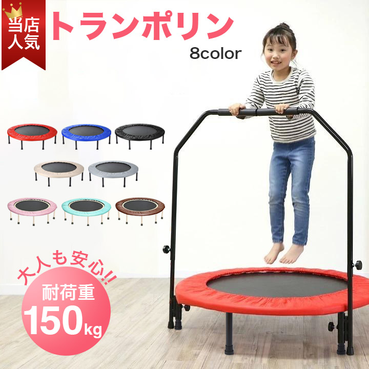 【送料込み!!】 トランポリン 室内 子供 大人兼用 耐荷重150kg Amazon | TENBOOM トランポリン 子供大人兼用 大型 二人用 室内