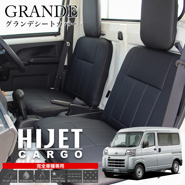 【値下げ】新車外し HIJET ハイゼット カーゴ S700系 クルーズ クルーズターボ リアシート 後部座席 左右セット ピクシスバン d007-hijetcargo.jpg
